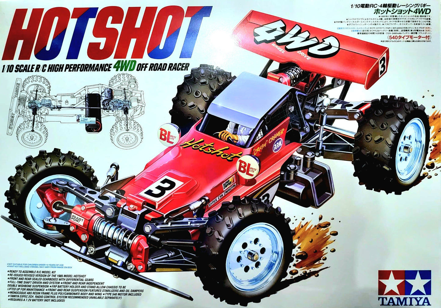 HOT SHOT 2007